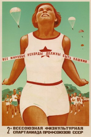 SpartakiadaSSSR